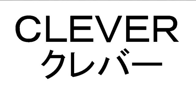 商標登録5457477