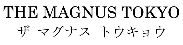 商標登録5408750