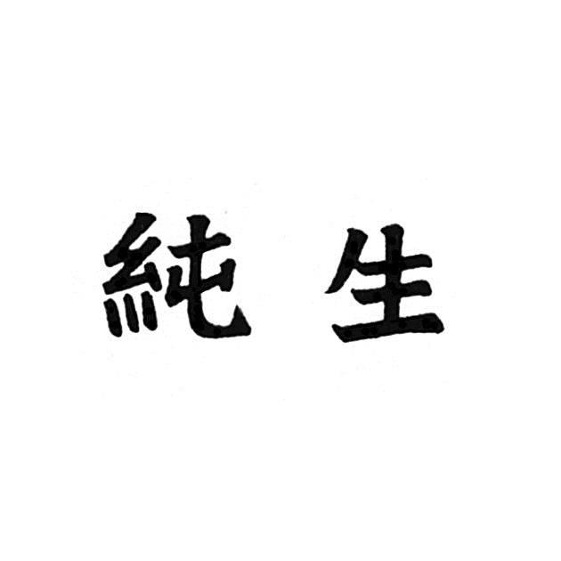 商標登録6224473