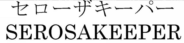 商標登録5578298