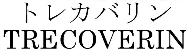 商標登録5578299