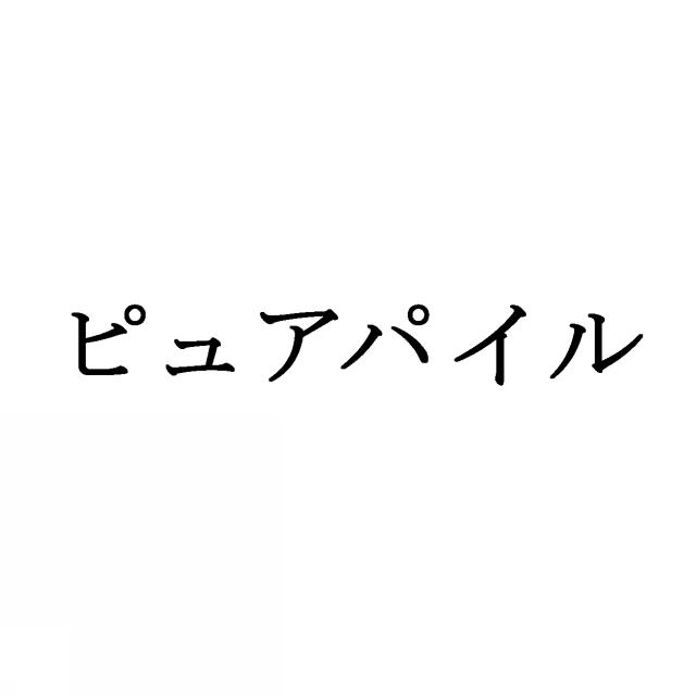 商標登録5318330