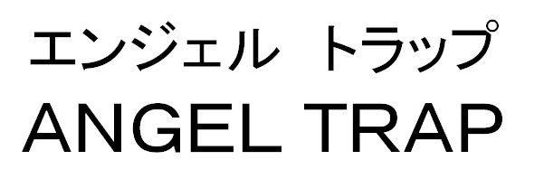 商標登録5375830