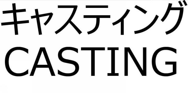 商標登録5848169
