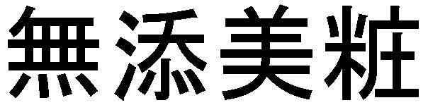 商標登録5491771