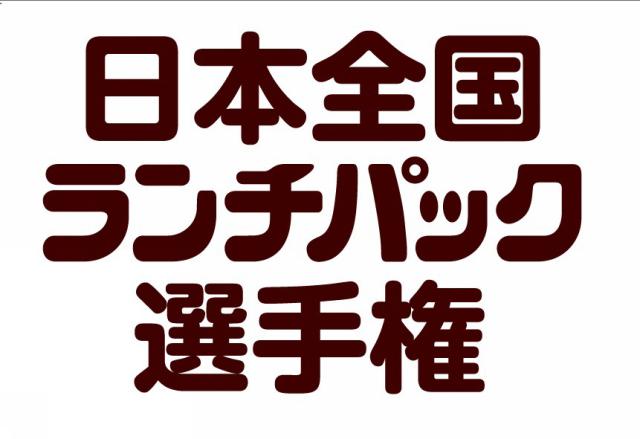 商標登録5761459