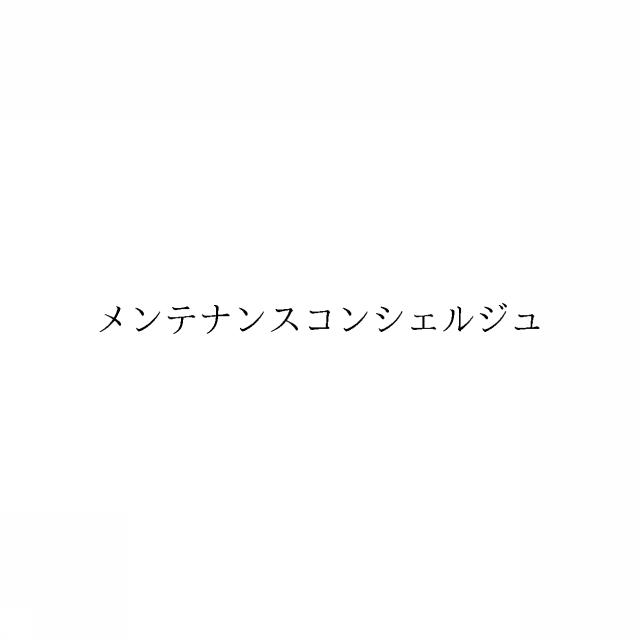 商標登録6506073
