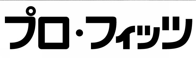 商標登録5408818