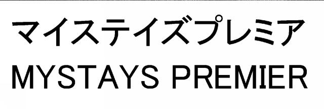 商標登録6022538