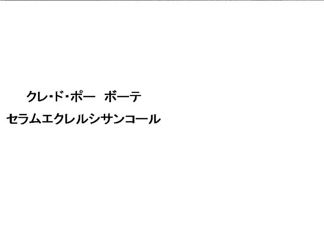 商標登録5812380