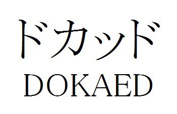 商標登録6224522