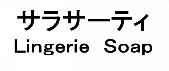 商標登録5848211