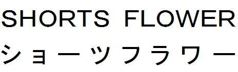 商標登録5848212