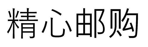 商標登録6676970