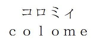 商標登録5848236