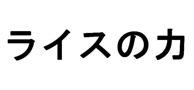 商標登録5672440