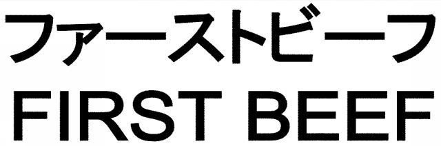 商標登録5578445