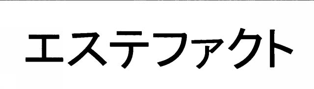 商標登録5672465