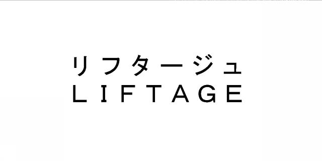 商標登録5542702