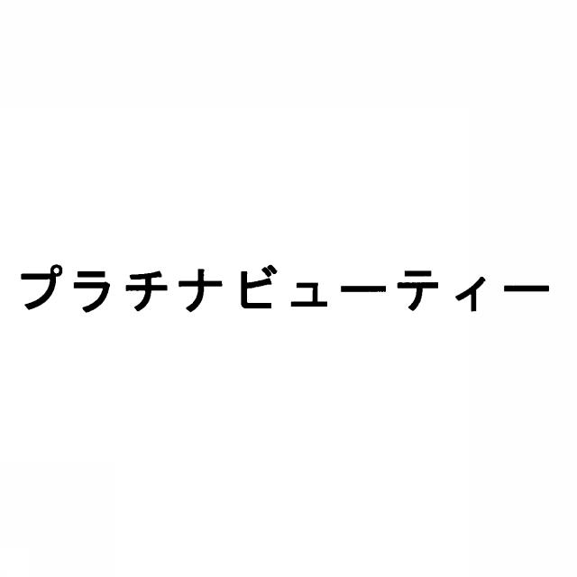 商標登録5491902