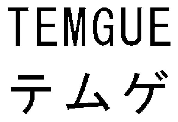 商標登録5848277