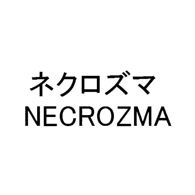 商標登録5940028