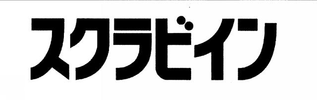 商標登録5578466