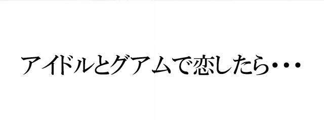 商標登録5457495