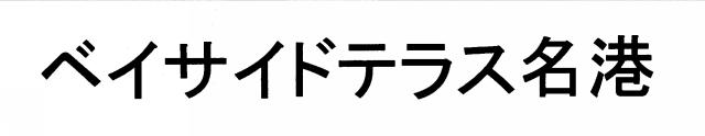 商標登録5578485