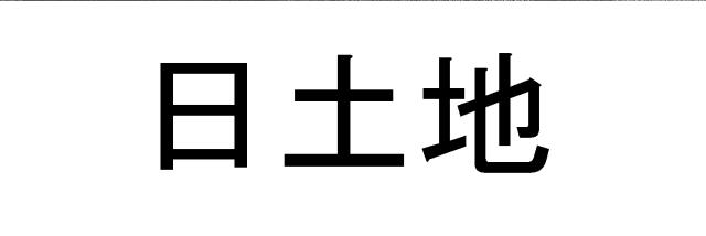 商標登録5408936