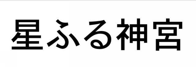 商標登録5491969