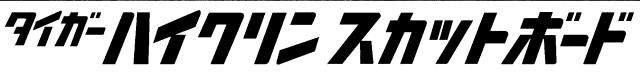 商標登録5848361