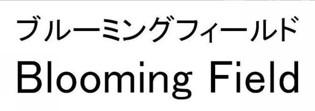 商標登録5375851