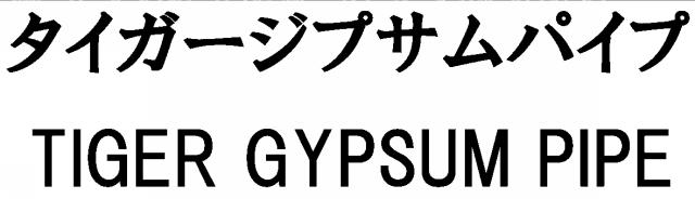 商標登録6022630