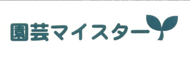 商標登録6022633