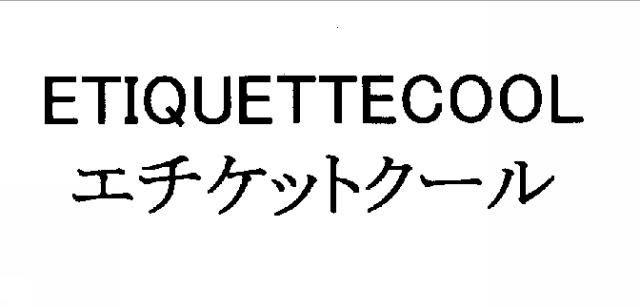 商標登録5318568