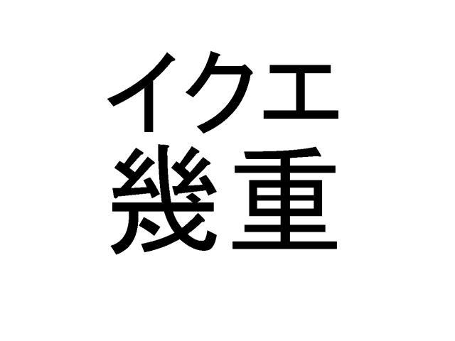 商標登録5761697