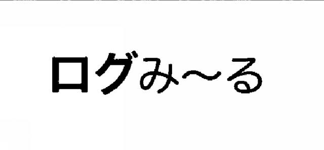 商標登録5761745