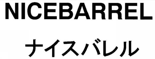 商標登録5492135