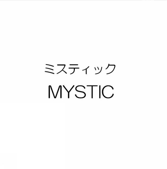 商標登録5457520