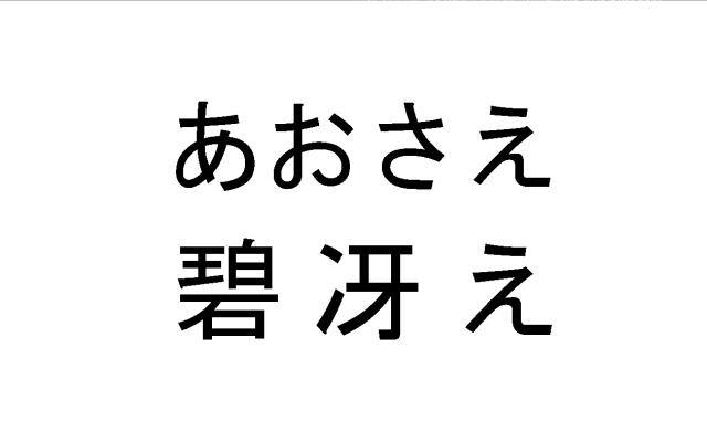 商標登録5848502