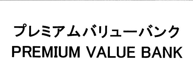 商標登録5672735