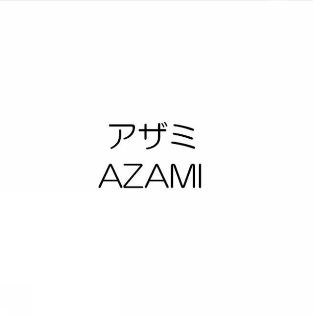 商標登録5457522