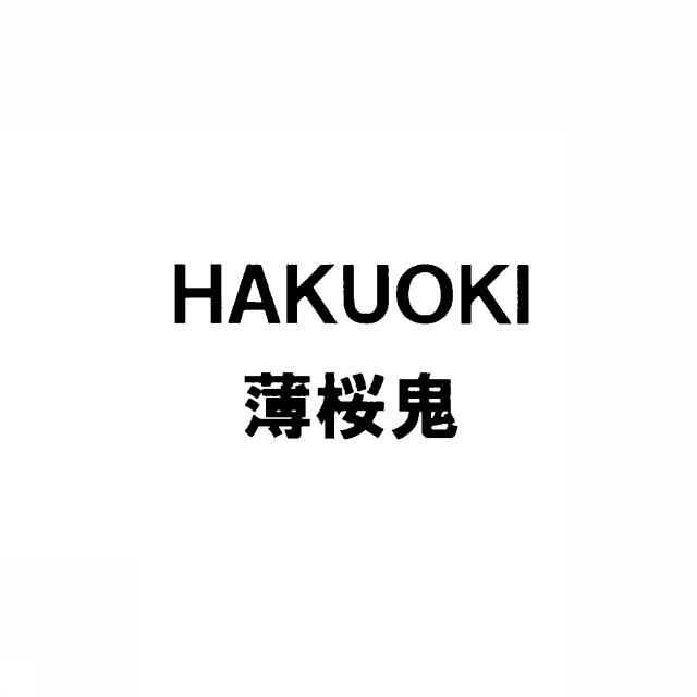 商標登録5409095