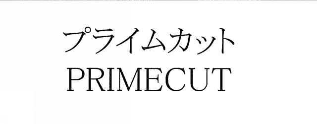 商標登録5492227