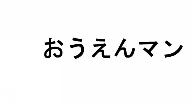 商標登録5578714