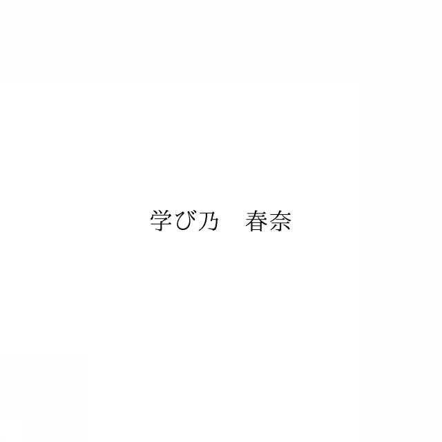 商標登録6785811