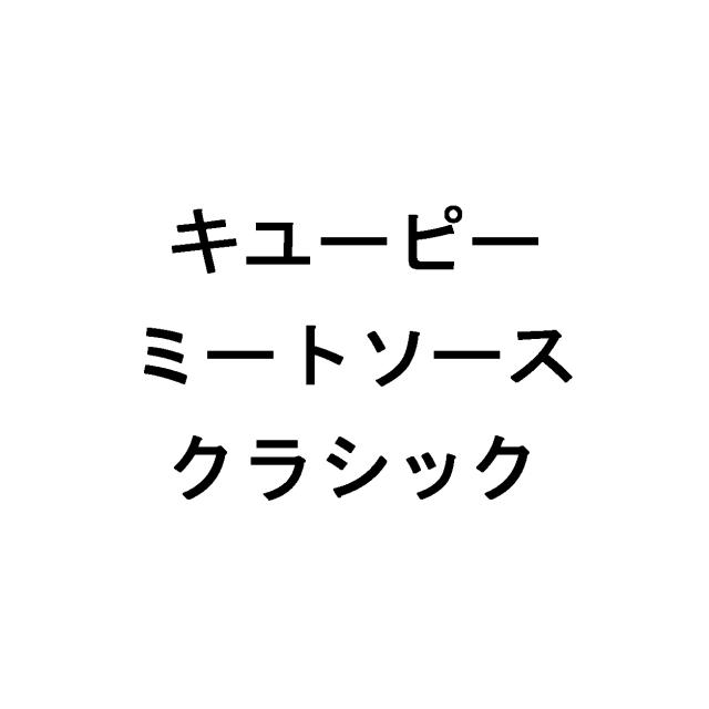 商標登録5672835