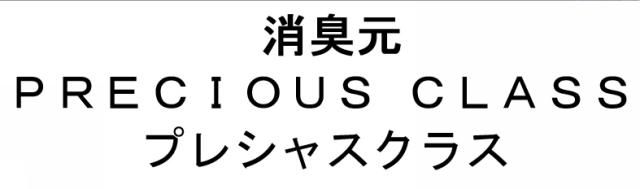 商標登録5848625