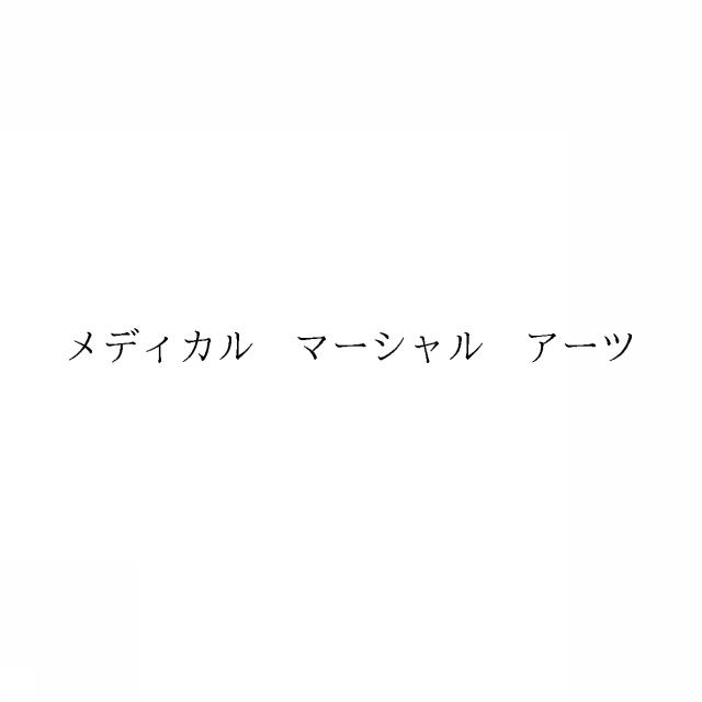 商標登録6125321